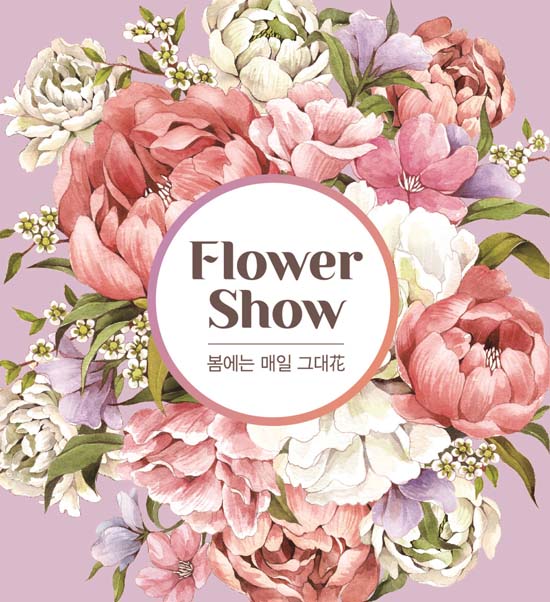 롯데백화점은 봄 시즌을 맞아 플라워 쇼: 봄에는 매일 그대花라는 이미지를 활용해 매장 안팎을 조성했다. /롯데백화점 제공