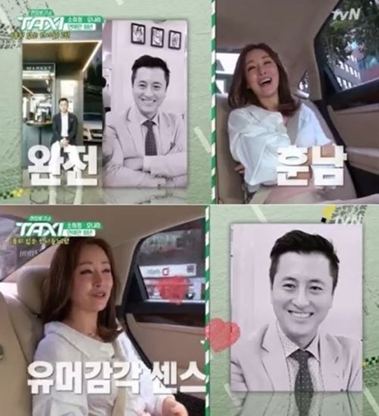 오나라는 과거 taxi에 출연해 장기열애중인 김도훈을 언급했다. /tvN 방송캡처