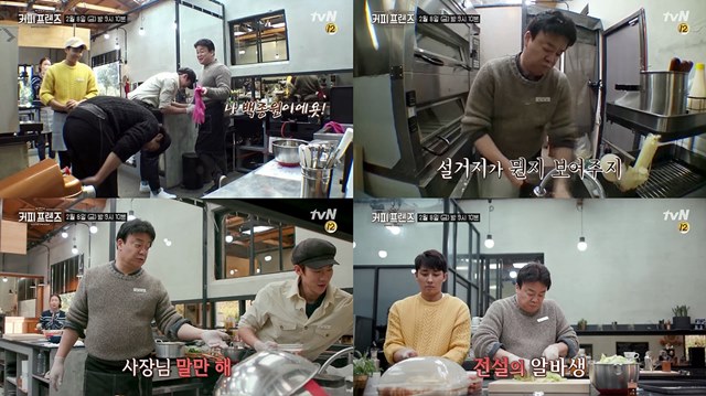 요리 연구가 백종원은 8일 케이블 채널 tvN 예능 프로그램 커피 프렌즈에 출연한다. /tvN 커피 프렌즈 예고 캡처
