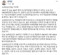  文대통령 '2.8독립선언 100년…독립운동 역사 기리는 하루 됐으면'