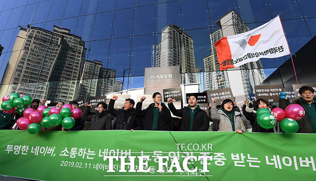 민주노총 화학섬유식품산업노조 네이버지회(네이버 노조) 관계자들이 11일 오전 경기도 성남시 분당구 네이버 본사 앞에서 네이버지회 단체행동 선포 기자회견에 참석해 구호를 외치고 있다. /성남=남용희 기자