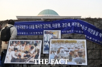 [TF포토] 국회 앞에 놓인 5·18 희생자들의 사진