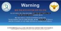  [TF이슈] 불법 유해사이트 '전면 차단'…자유 침해· 검열 '갑론을박'