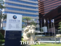  신한금융, 당기순익 3조1567억 원…KB금융 제치고 '순익 1위'