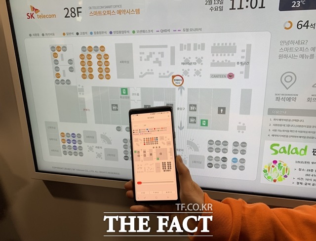 스마트오피스 예약시스템을 통해 원하는 좌석을 선택할 수 있다. /종로=서민지 기자