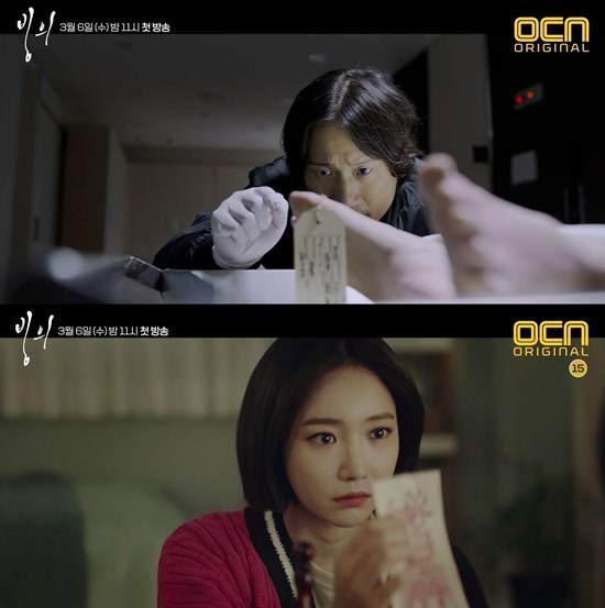 케이블 채널 OCN 빙의 측은 13일 메인 예고편을 공개했다. /OCN 빙의 메인 예고편 캡처