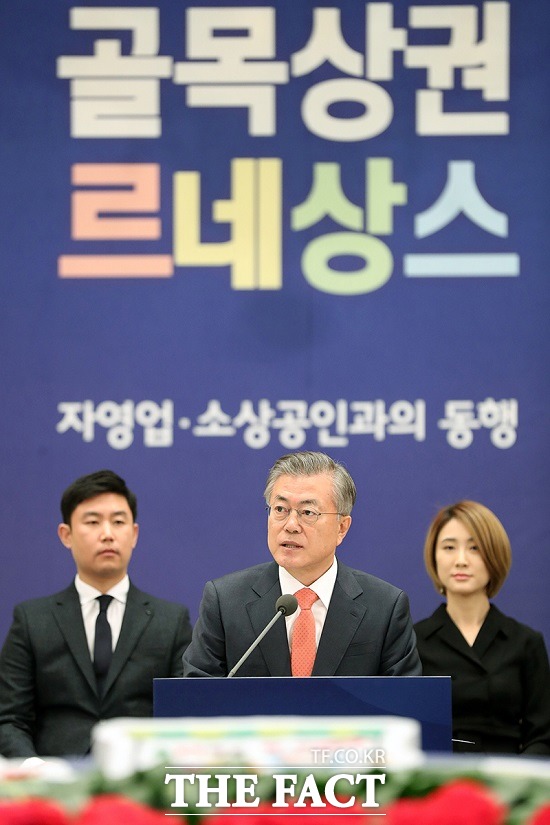 문재인 대통령이 14일 청와대 영빈관에서 열린 자영업자·소상공인과 대화에서 발언하고 있다. /청와대 제공