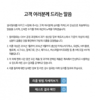  씰리침대, 기준치 이상 '라돈' 검출…9개 모델 리콜