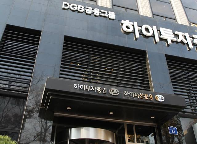 지난달 매각 시장으로 나온 하이자산운용·하이투자선물의 경영권 인수 예비입찰이 오는 18일 마감된다. 하이자산운용이 올해 운용사 M&A 시장의 첫 매물인 만큼 여러 금융사들의 경쟁이 격화될 것으로 예상되고 있다. /하이투자증권 제공