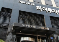  [TF초점] '하이자산' 예비입찰 임박, 금융사들 인수 '군침'