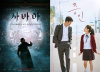  [TF프리즘] '진지한데 웃겨'...'사바하' '증인'