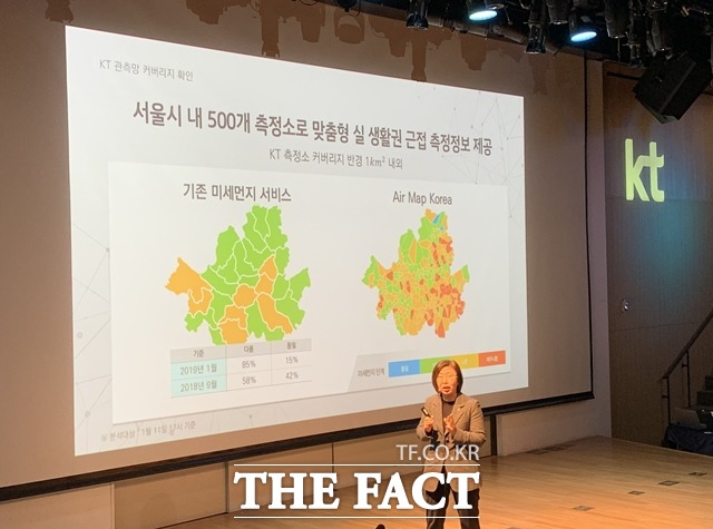 KT는 전국적으로 촘촘하게 관측망을 구축해 미세먼지 농도를 정교하게 측정할 수 있게 했다. /광화문=서민지 기자