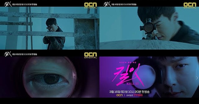 배우 장기용 나나가 주연으로 활약하는 OCN 킬잇은 오는 3월 첫 방송된다. /OCN 제공