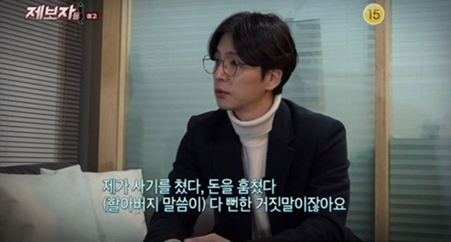 신동욱은 제보자들에서 조부와 갈등에 관해 자신의 속내를 고백했다. /KBS2 제보자들 방송 캡처