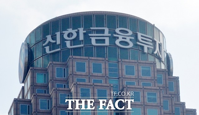 신한금융투자는 한국능률협회컨설팅(KMCA)가 주관한 2019년 한국에서 가장 존경받는 기업 조사에서 금융투자산업부문 4년 연속 1위에 선정됐다고 19일 밝혔다. /더팩트 DB