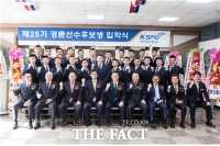  올림픽 금메달리스트 모태범, 25기 경륜 후보생 입학