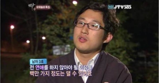 지난 2011년 SBS 예능프로그램 짝에 출연했던 김준교 후보. /SBS 캡처