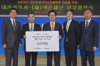  넥슨재단, 두 번째 어린이재활병원 건립에 100억 원 후원