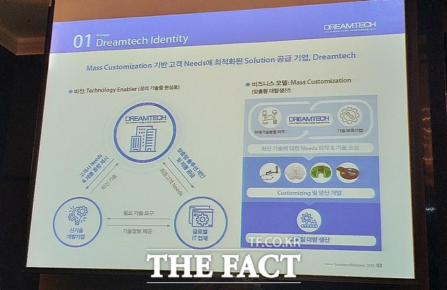 삼성전자 협력사 드림텍은 밸류에이션 조정으로 투자매력을 높여 다음달 14일 유가증권시장 상장에 재도전한다. /여의도=지예은 기자