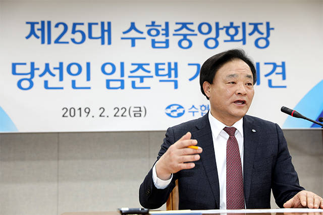 차기 수협중앙회장에 임준택 전 대형선망수협조합장이 당선됐다. /수협중앙회 제공