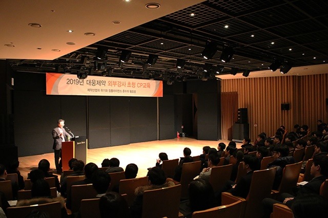 대웅제약은 지난 18일 서울 강남구 본사 베어홀에서 임직원 300여명이 참석한 가운데 공정거래자율준수프로그램(CP)교육을 실시했다. /대웅제약 제공