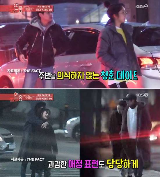 김보라와 조병규 양측은 2월 초부터 만남을 시작했다고 열애사실을 인정했다. /KBS2 연예가중계 캡처