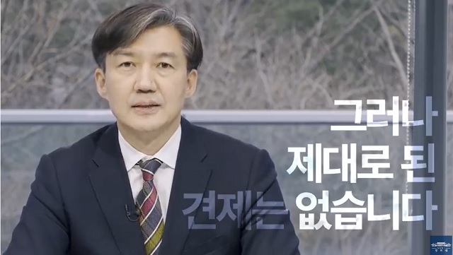 조국 청와대 민정수석은 22일 고위공직자비리수사처 신설과 관련한 국민청원 답변에서 검찰은 기소권을 독점하고, 직접 수사도하고, 경찰 수사를 지휘하지만, 제대로 된 견제는 없다고 말했다. /청와대 홈페이지 갈무리