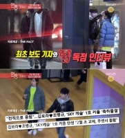  '연예가중계', 김보라♥조병규 열애설 뒷이야기 공개