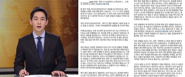 김정현 아나운서는 24일 뉴스 특보를 진행한 후 불만을 표해 누리꾼으로부터 직업의식이 없다는 비판을 받았다. /김정현 인스타그램