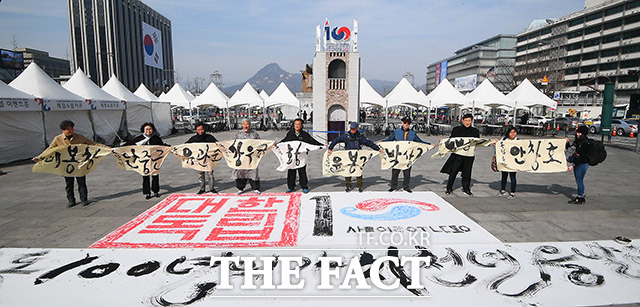 김동욱 서예가와 시민들이 독립운동가들의 이름을 들고 퍼포먼스를 하고 있다.