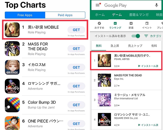 일본 정식 출시를 앞둔 검은사막 모바일이 현지 사전 다운로드 양대 마켓 인기 1위를 차지했다. /펄어비스 제공