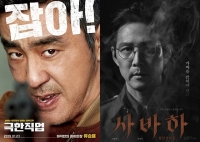  '극한직업'잇는 '사바하', 韓영화 흥행시대