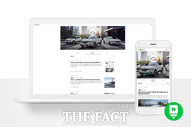 르노삼성자동차가 26일 고객과 소통을 강화하기 위해 공식 네이버 포스트 채널을 오픈했다고 밝혔다. /르노삼성자동차 제공