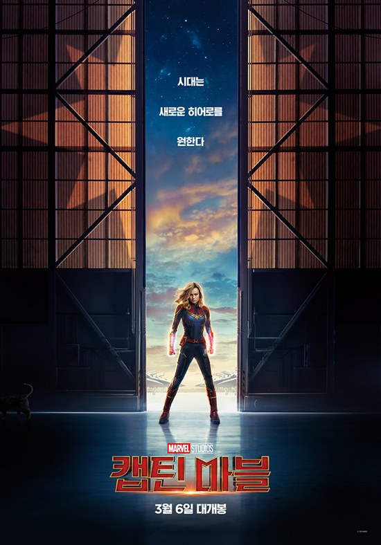영화 캡틴 마블은 오는 3월 6일 대한민국에서 전 세계 최초로 개봉한다. /캡틴 마블 포스터