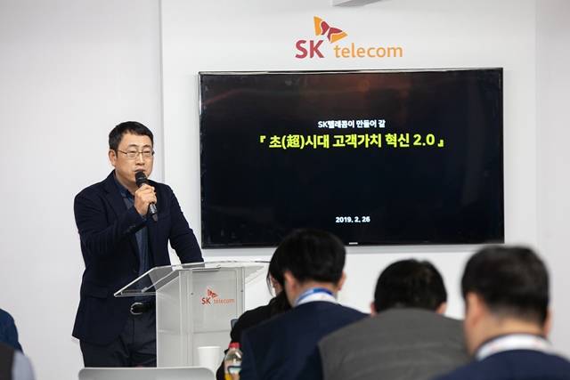 SK텔레콤은 26일(현지 시간) MWC 2019가 열린 스페인 바르셀로나에서 고객가치혁신2.0을 선언했다. 유영상 SK텔레콤 MNO 사업부장이 고객가치혁신2.0 방안을 설명하고 있다. /SK텔레콤 제공