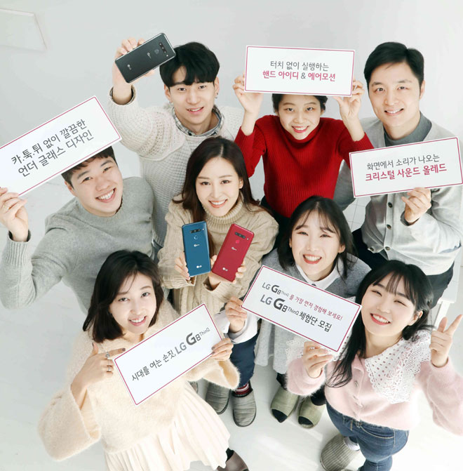 LG전자는 프리미엄 스마트폰 G8 씽큐 국내 정식 출시를 앞두고 체험단을 모집한다고 27일 밝혔다. /LG전자 제공