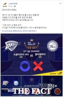  스포츠토토 공식페이스북,  NBA ‘예측의 신(神)’에 도전하라!