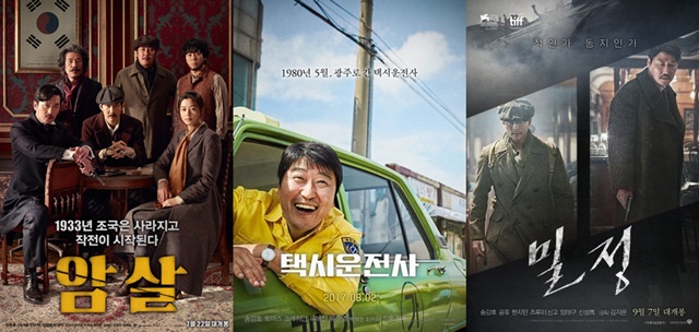 암살 택시운전사 밀정 등 일제강점기부터 1980년대 말까지, 한국의 역사를 담은 드라마들이 있다. /쇼박스, 워너브라더스코리아 제공