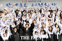 [TF포토] 3·1운동 100주년 기념, 효창공원에 울려퍼진 '독립 만세!'