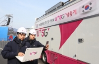  '3.1절 100주년' LG유플러스, 5G로 '만세 삼창' 영상 생중계
