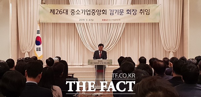 4일 오후 여의도 중소기업중앙회에서 본부 임직원이 참석한 가운데 김기문 회장의 취임식이 열렸다. /여의도=정소양 기자