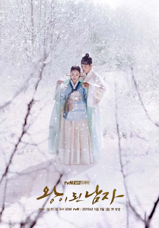 tvN 월화드라마 왕이 된 남자가 지난 4일 종영했다. 자체 최고 시청률 10.9%를 기록하며 유종의 미를 거뒀다. /왕이 된 남자 포스터