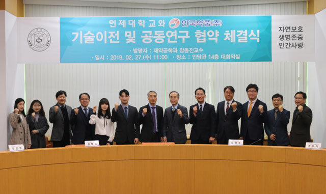 안국약품은 지난달 27일 인제대와 의약품의 생체이용률 향상을 위한 제제 개선 기술에 대한 기술이전 및 공동연구 협약식을 개최했다. /안국약품 제공