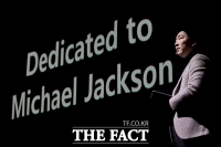  '엑소 레이·NCT127 시작으로'...세계가 이어가는 마이클 잭슨의 정신(종합)