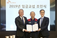  SK이노베이션 노사, 소비자물가지수 맞춰 1.5% 임금인상 체결