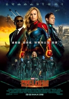  [TF프리즘] '캡틴마블'에 달린 한국영화 흥행 판도