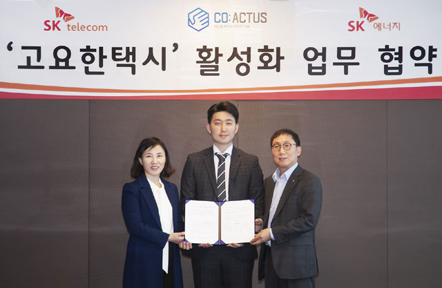 여지영 SK텔레콤 토탈트랜스포메이션서비스 유닛장, 송민표 코액터스 대표, 허창근 SK에너지 네트워크 사업부장(왼쪽부터)이 6일 서울 을지로 SK텔레콤 본사에서 열린 체결식에 참석해 사진 촬영을 하고 있다. /SK텔레콤 제공