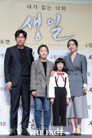 [TF포토] 세월호 유가족 이야기를 그린 영화 '생일'