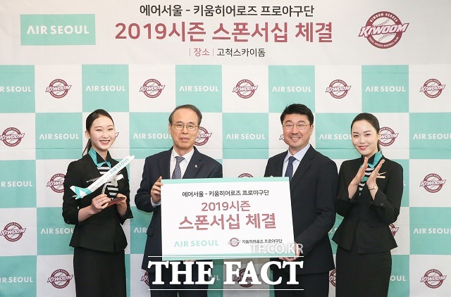 에어서울이 7일 고척 스카이돔에서 프로야구단 키움히어로즈와 스폰서십을 체결했다고 7일 밝혔다. /에어서울 제공