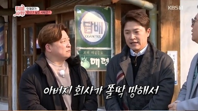 안재모가 TV는 사랑을 싣고에 출연해 어린 시절 친하게 지냈던 친구들을 찾았다. 이날 안재모는 평탄치 못했던 어린 시절을 언급했다. /KBS TV는 사랑을 싣고 방송 캡처